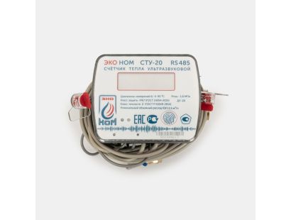 Счетчик тепла ультразвуковой<br> ЭКО НОМ СТУ-20 RS 485