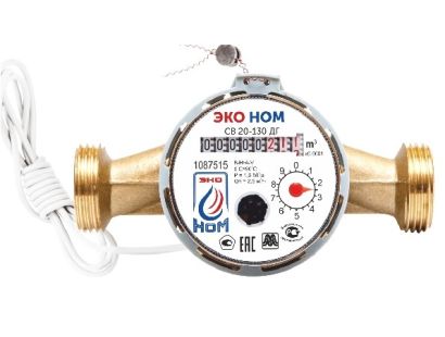 Счетчик воды универсальный ЭКО НОМ СВ 20-130 ДГ +КМЧ с обратным клапаном
