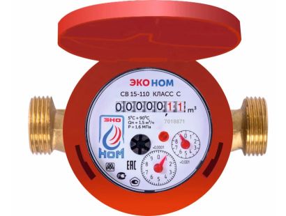 Счетчик воды универсальный ЭКО НОМ СВ 15-110-Класс С +КМЧ с обратным клапаном