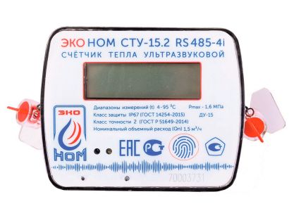 Счетчик тепла ультразвуковой<br> ЭКО НОМ СТУ-20 RS 485-4i