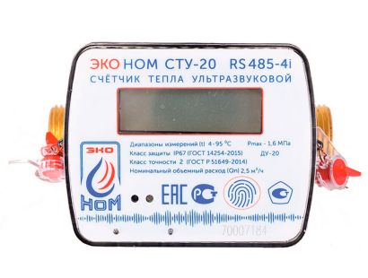 Счетчик тепла ультразвуковой<br> ЭКО НОМ СТУ-20 RS 485-4i