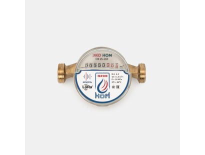 Счетчик воды крыльчатый<br> ЭКО НОМ СВ-15-110 WAN<br> с беспроводным модулем LoRAWan<br> (универсальный) без КМЧ