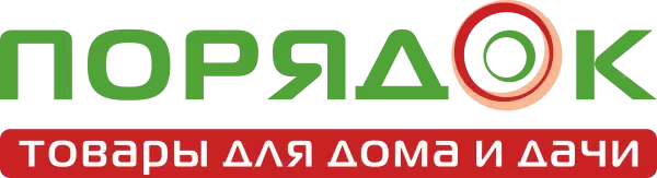 Порядок Порядок