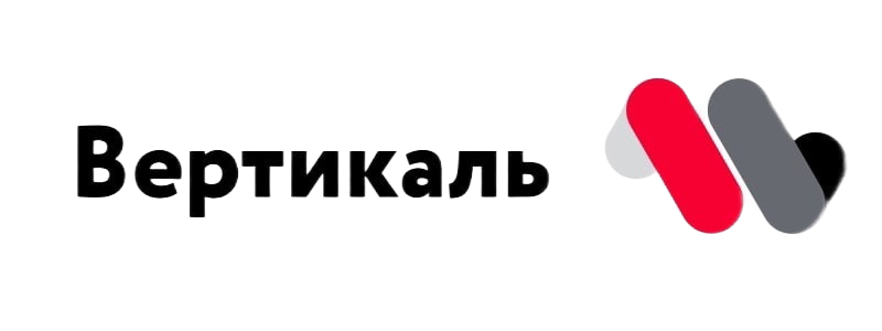 Вертикаль Вертикаль